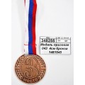 Медаль призовая 043  4см бронза 1481545