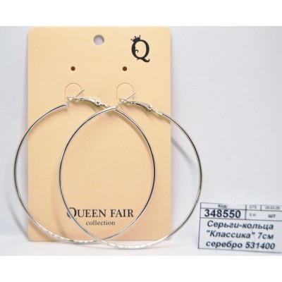 Серьги-кольца &quotКлассика&quot 7см серебро 531400