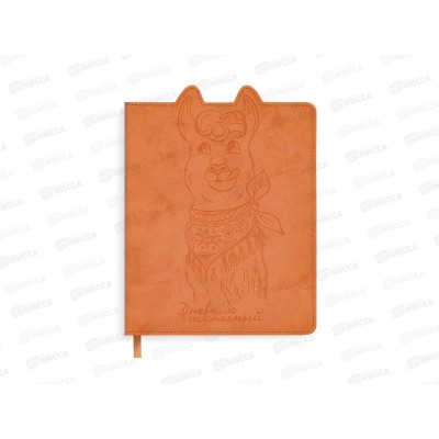 Дневник ФЕН Лама ,твердый переплет,50972 *15 Дневник ФЕН Лама ,твердый переплет,50972 *15