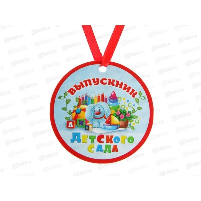 Медаль-магнит &quotВыпускник детского сада&quot Заяц, игрушки 2314893