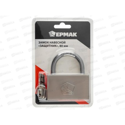 Замок навесной ЕРМАК 80&quot Защитник 468-029  г