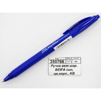 Ручка автоматическая  шариковая BEIFA синяя, цветной корпус, KB 139400-00JC-BL  *12/144/1728 Ручка автоматическая  шариковая BEIFA синяя, цветной корпус, KB 139400-00JC-BL  *12/144/1728