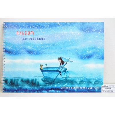 Альбом для рисования акварелью А4 20л ПЛН Звёздная река, гребень слева, 2919