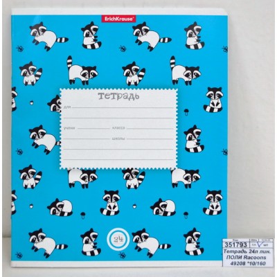 Тетрадь 24листа линия ПОЛИ Racoons 49208 *10/160 Тетрадь 24листа линия ПОЛИ Racoons 49208 *10/160