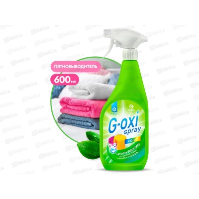 Пятновыводитель &quotG-oxi spray" для цветных вещей 600мл *8 125495