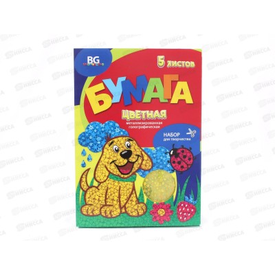 Цветная бумага 5листов BG А4 Счастливая встреча,8168*40