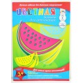 Цветная бумага  16листов 8цветов А4 Апплика,Ягоды.Арбуз,0023-16*60