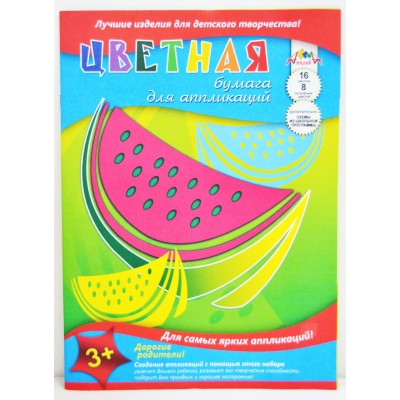 Цветная бумага  16листов 8цветов А4 Апплика,Ягоды.Арбуз,0023-16*60