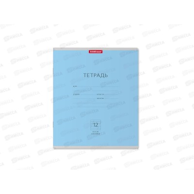 Тетрадь 12листов в косую линию ПОЛИ Классика голубая, 35195 *10/280 Тетрадь 12листов в косую линию ПОЛИ Классика голубая, 35195 *10/280
