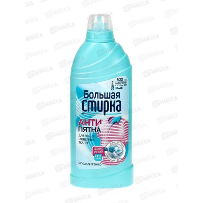 Большая Стирка пятновыводитель на основе актив кислорода 500г *6