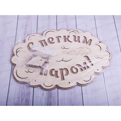 Вешалка банная "С Легким паром" ВТБ-003