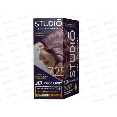 STUDIO 3D голографик крем-краска 7,25 темное розовое золото *6