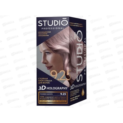 STUDIO 3D голографик крем-краска 9,25 розовое золото *6