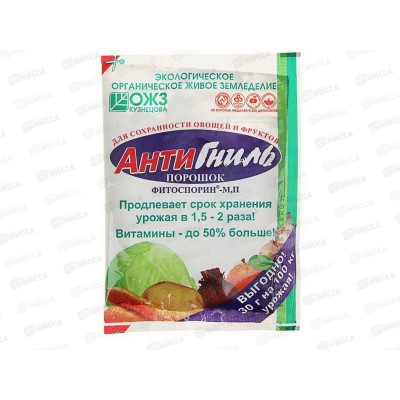 Фитоспорин М АнтиГниль хранение порошок 30гр *40 БИ Фитоспорин М АнтиГниль хранение порошок 30гр *40 БИ