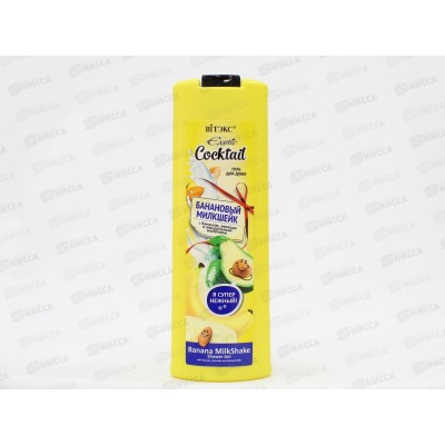 Exotic Cocktail Гель для душа Банановый милкшейк 500мл *20 Exotic Cocktail Гель для душа Банановый милкшейк 500мл *20