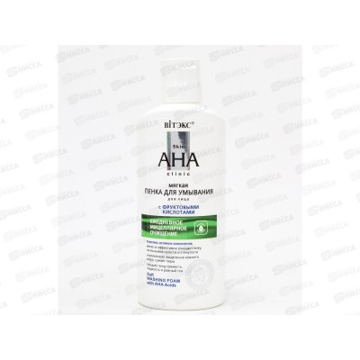 SAC Пенка для умывания Фруктовые кислоты 150мл *12