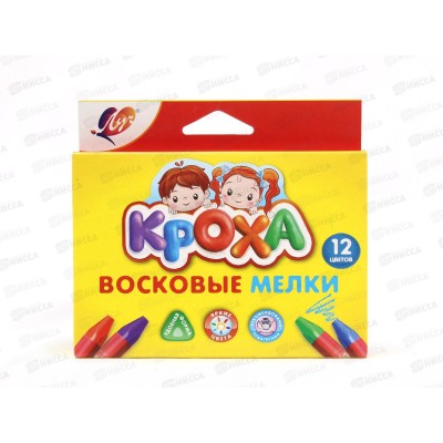 Мелки восковые ЛУЧ Кроха 12 цветов, трехгранные, 29с1773-08*20 Мелки восковые ЛУЧ Кроха 12 цветов, трехгранные, 29с1773-08*20