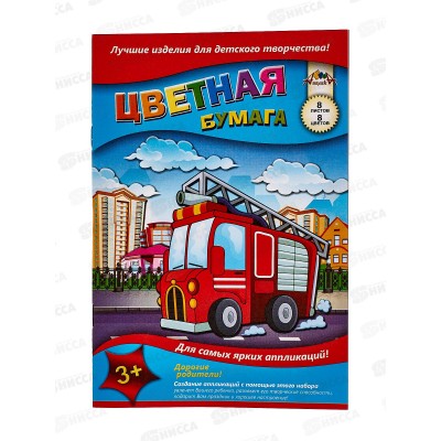 Цветная бумага 8листов 8цветов А5 ,Пожарная машина С1551-06*60