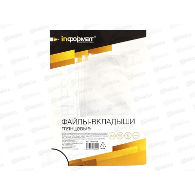 Мультифор А4 inФОРМАТ 30мк GF0004T100*100/2000 Мультифор А4 inФОРМАТ 30мк GF0004T100*100/2000