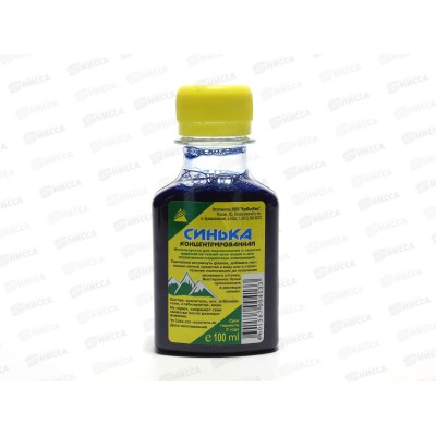 Синька концентрированная 100мл флакон *35 Синька концентрированная 100мл флакон *35