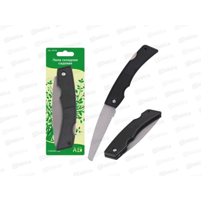 Пила садовая складная J83-99