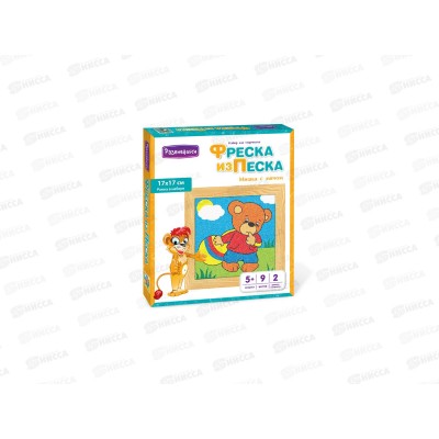 Фреска из цветного песка "Мишка с мячом" С1702  *26