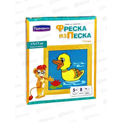 Фреска из цветного песка "Уточка" С1710  *26