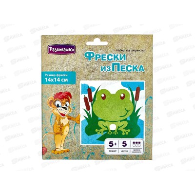 Фреска из цветного песка &quotЛягушка&quot в конверте С1795  *40