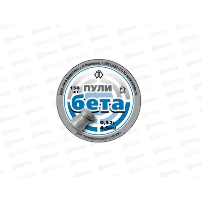 Пуля пневматическая &quotБета&quot 4,5мм 150шт 6391
