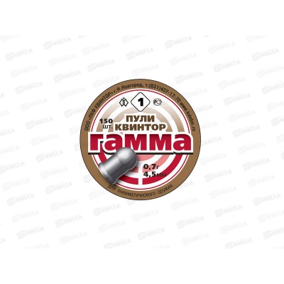 Пуля пневматическая &quotГамма&quot 4,5мм 150шт 0,7гр 84752