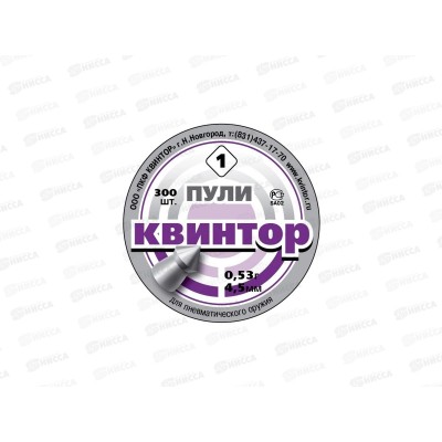 Пуля пневматическая "Квинтор" 4,5мм 300шт острая головка 71539