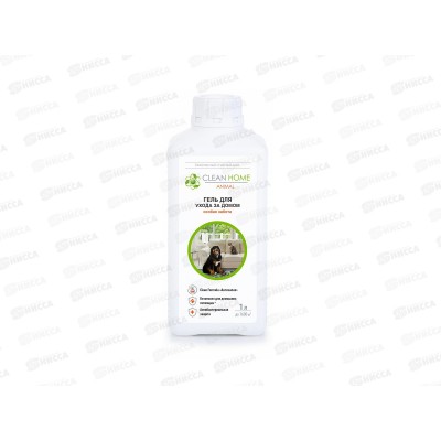 CLEAN HOME Гель для ухода за домом &quotОсобая забота&quot 1л  *10