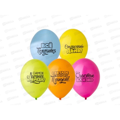 Шары 14" с рисунком Мотивирующие (уп/50шт)1103-2310 Шары 14" с рисунком Мотивирующие (уп/50шт)1103-2310