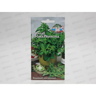 Базилик Аромат Лимона  (Евро, 0,5) СеДек *10 +