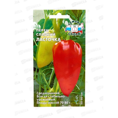 Перец Ласточка (сладкий) (Евро, 0,2) СеДек *10 + Перец Ласточка (сладкий) (Евро, 0,2) СеДек *10 +