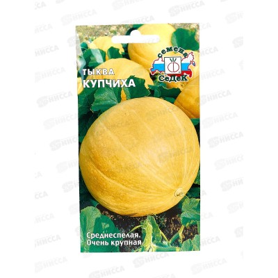 Тыква Купчиха  (Евро, 2) *10 СеДек +