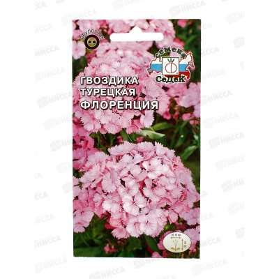 Гвоздика Флоренция (турецкая, розовая) (Евро, 0,3) СеДек *10 + Гвоздика Флоренция (турецкая, розовая) (Евро, 0,3) СеДек *10 +