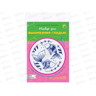 Набор для вышивания гладью Две рыбки, НШ-7991 Набор для вышивания гладью Две рыбки, НШ-7991