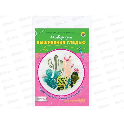 Набор для вышивания гладью Кактусы, НШ-8016 Набор для вышивания гладью Кактусы, НШ-8016