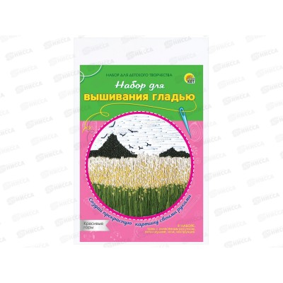 Набор для вышивания гладью Красивые горы, НШ-8020 Набор для вышивания гладью Красивые горы, НШ-8020