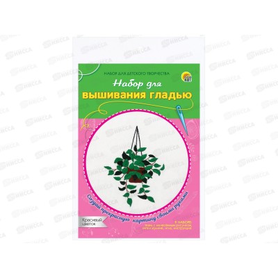 Набор для вышивания гладью Красивый цветок, НШ-8018 Набор для вышивания гладью Красивый цветок, НШ-8018