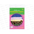 Набор для вышивания гладью Поле подсолнухов, НШ-8021 Набор для вышивания гладью Поле подсолнухов, НШ-8021