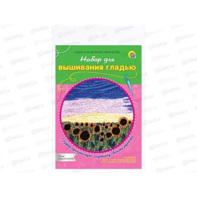 Набор для вышивания гладью Поле подсолнухов, НШ-8021 Набор для вышивания гладью Поле подсолнухов, НШ-8021