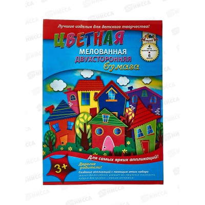 Цветная бумага 4листа 6цветов Апплика двусторонняя Городок,2788-01 *50 Цветная бумага 4листа 6цветов Апплика двусторонняя Городок,2788-01 *50