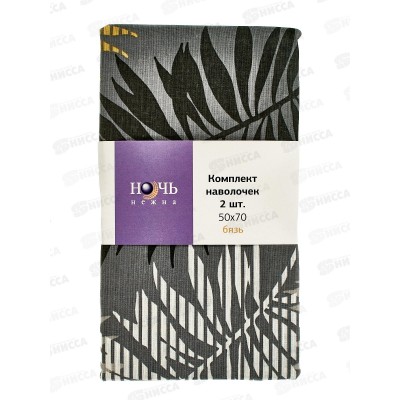 Наволочка бязь НН 50*70 Тропики  120г.полоса новая 2шт 70077-1