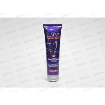 ЭЛЬСЭВ маска Фиолетовая 150мл *6