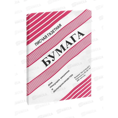 Бумага пис. LAMARK А4 45-48 200л