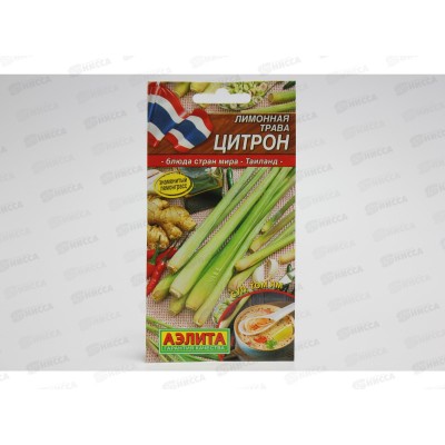 Лимонная трава Цитрон *10 АЭЛИТА +