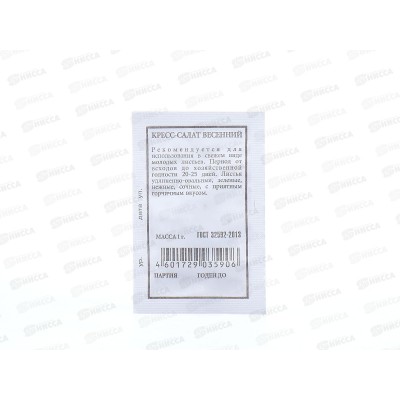 Кресс-салат Весенний белый пакет *20 АЭЛИТА Кресс-салат Весенний белый пакет *20 АЭЛИТА