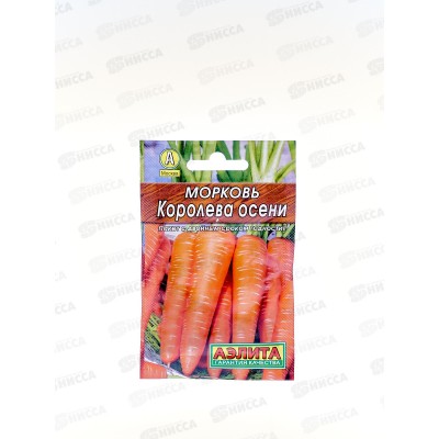 Морковь Королева осени Лидер *10 АЭЛИТА +